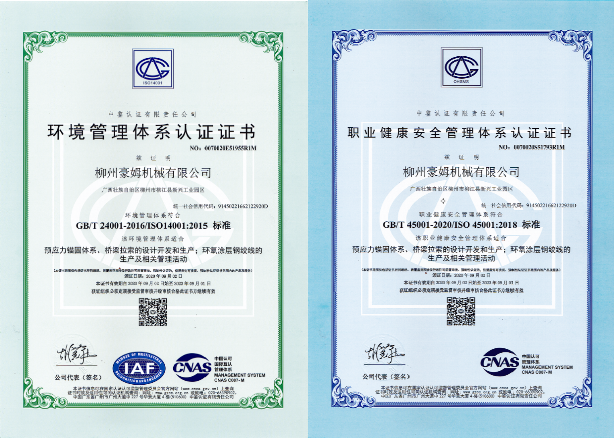 2021環(huán)境證書.png