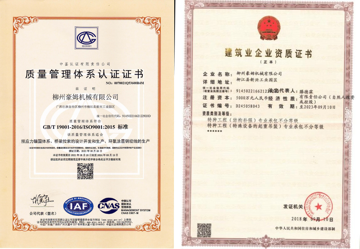 2021 ISO證書.png